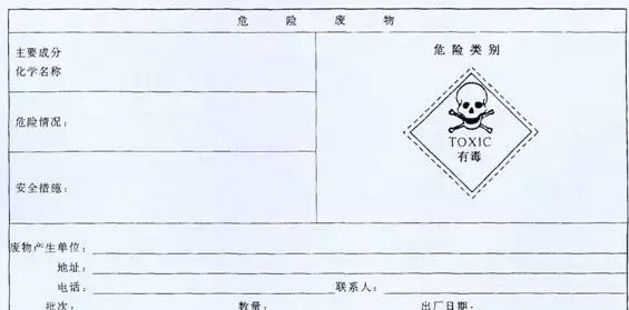 山东固废检测 山东固废检测