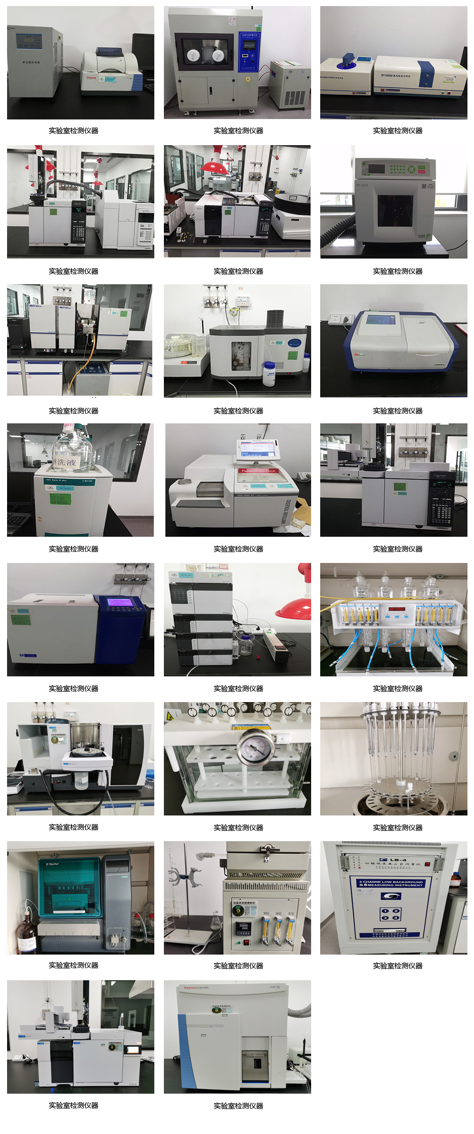 1592984522628722.jpg 仪器检测.jpg