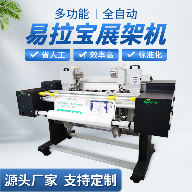 六渡展架裁切打扣机 x展架海报裁切打扣机写真展架 六渡展架裁切打扣机 x展架海报裁切打扣机写真展架